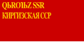 Қырғыз Кеңестік Социалистік Республикасының 1938—1952 жылдарындағы туы