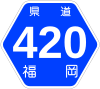 福岡県道420号標識