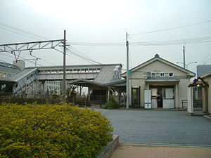 田村車站站房