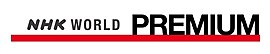 Logo NHK World Premium.jpg
