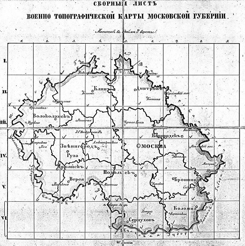 Сборный лист военно топографической карты Московской губернии