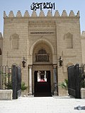 Miniatura para Mezquita de Amr