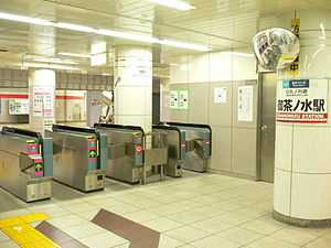 Ochanomizu-Station-2005-6-12 2.jpg
