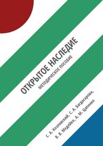 Миниатюра для Файл:Open Heritage Book.pdf