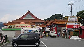 道の駅あいおい白龍城