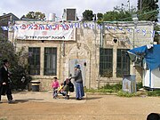 בית הכנסת בשכונת שמעון הצדיק