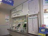 北口のみどりの券売機