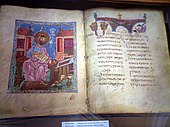 Armenian manuscript of 1053. Work of Johannes Armenian-manuscript-CIMG1727.JPG