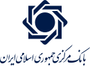 Seal of Central Bank of Iran