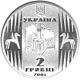 Coin of Ukraine Samchuk A.jpg