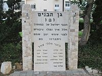 אנדרטה בשכונת נווה צה"ל בתל אביב