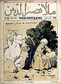 "Ayının yoldaşlığı" (№ 47, 22 noyabr 1909-cu il). Rəssam: Oskar Şmerlinq