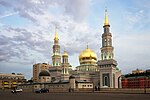 صورة مصغرة لـ مسجد موسكو الجامع