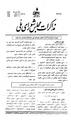 تصویر بندانگشتی از نسخهٔ مورخ ‏۲۰ نوامبر ۲۰۱۱، ساعت ۰۹:۵۳