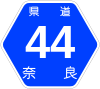 奈良県道44号標識