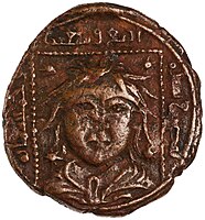 Nur al-Din Arslan Shah I, Nisbin, 594 H (Obverse)