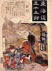 Okabe - The cat witch, by Utagawa Kuniyoshi Okabe - The cat witch.jpg