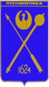 Wappen von Pustowijtiwka