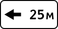 8.2.6 25 Meter nach links