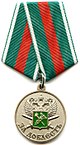 Russian Customs Medal For Valour.jpg