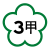 Nationalstraße 3A (Taiwan)