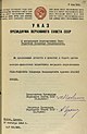Vladimir Gil Decree of the Presidium of the Supreme Soviet.jpg