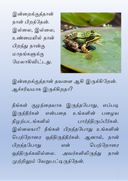 அடுத்தப் பக்கம் →