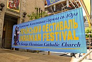 Фестиваль української спадщини в травні 2008 року