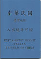Cover of a booklet type multiple-entry permit.