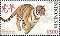 ID001.10, 6 February 2010, Chinese Zodiac - Year of the Tiger