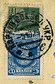 1929: календарный штемпель Харькова на стандартных марках СССР 1925-1927 годов (ЦФА [АО «Марка»] № 135, 293)