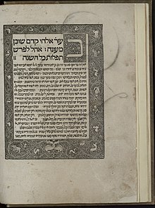 שער הספר אבודרהם, דפוס ראשון, ליסבון ה'ר"נ (1489)