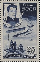 Почтовая марка СССР, 1935 год