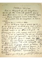 Писмо от Тихомир Попович до консула Йован Йованович за бюджета на консулството, Белград, 7 януари 1910 г.