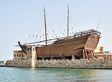 The Al-Hashemi-II, the largest wooden dhow ever built Al-Hashemi-II (ship).jpg