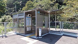 改用简易车站模式、并附设开放式候车室的阿波赤石站入口（2015年9月）