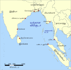 வங்காளவிரிகுடா Bay of Bengal - வங்காள விரிகுடாவின் வரைபடம்