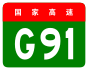 alt=Central Liaoning Ring Expressway shield