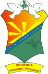 Official logo of Municipality of Češinovo-Obleševo