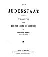 „Der Judenstaat.“ (Titel der Erstausgabe von 1896)