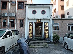 Entrance gate of Fui Sha Wai
