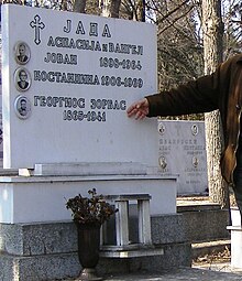 Могила Георгиоса Зорбаса в Скопье, Республика Македония.jpg