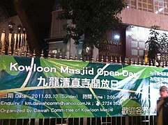 Open Day banner in February 2011