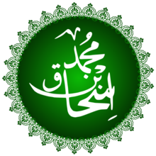 Ибн Исхак.png