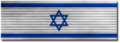 Ribbon for the Israel Barnstar of National Merit