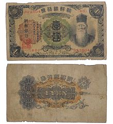 Korea 1Yen 1932.jpg