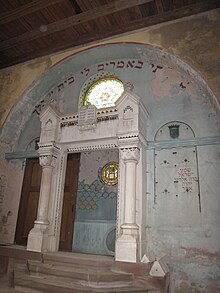 Synagogue de Schirmeck : Arche Sainte sur le mur oriental de la salle de prière