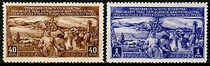 Почтовые марки СССР, 1949 год. Трёхлетний план развития общественного колхозного и совхозного продуктивного животноводства на 1949 - 1951 годы.