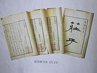 Zhuangzi book.JPG