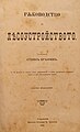 Миникартинка на версията към 15:20, 14 януари 2024